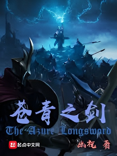 The Azure Longsword