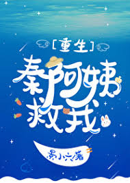 Qin Auntie, Save Me [Rebirth]
